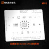 AMAOE Stencil XIAOMI MI6