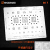 AMAOE Stencil XIAOMI MI7