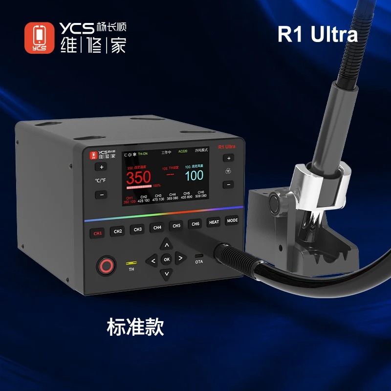 YCS R1 Ultra 1450W Hot Air Gun BGA Rework Station