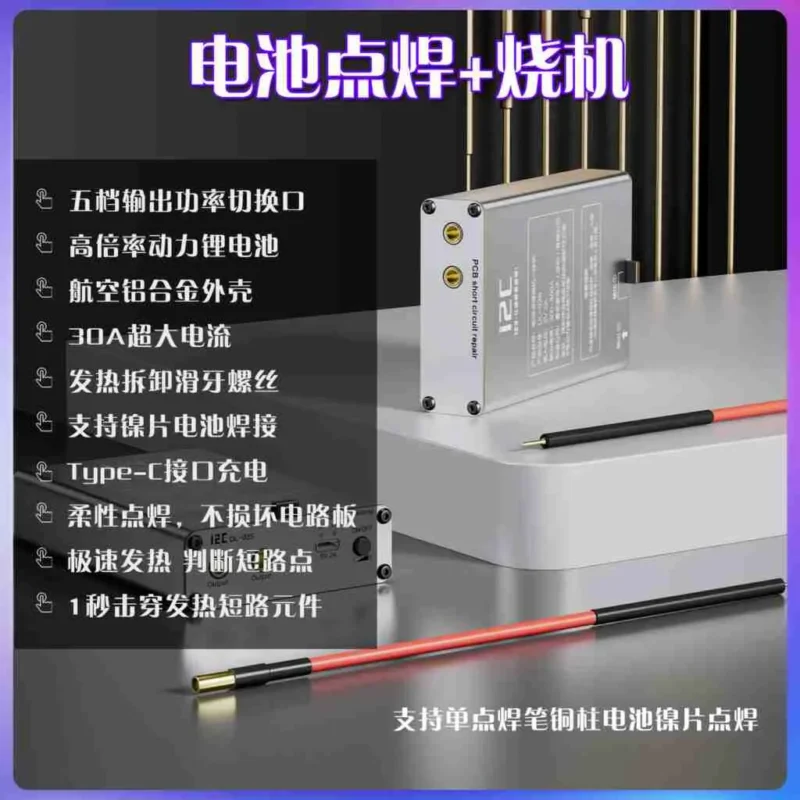I2C DL-03S 30A Spot Welder With Short Curcuit Test Function
