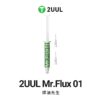 2UUL Mr.Flux 01 SC17 10CC Solder Flux