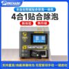 MECHANIC GAN-08 Fenix 4in1 LCD Screen Lamination and Bubble Remover Machine