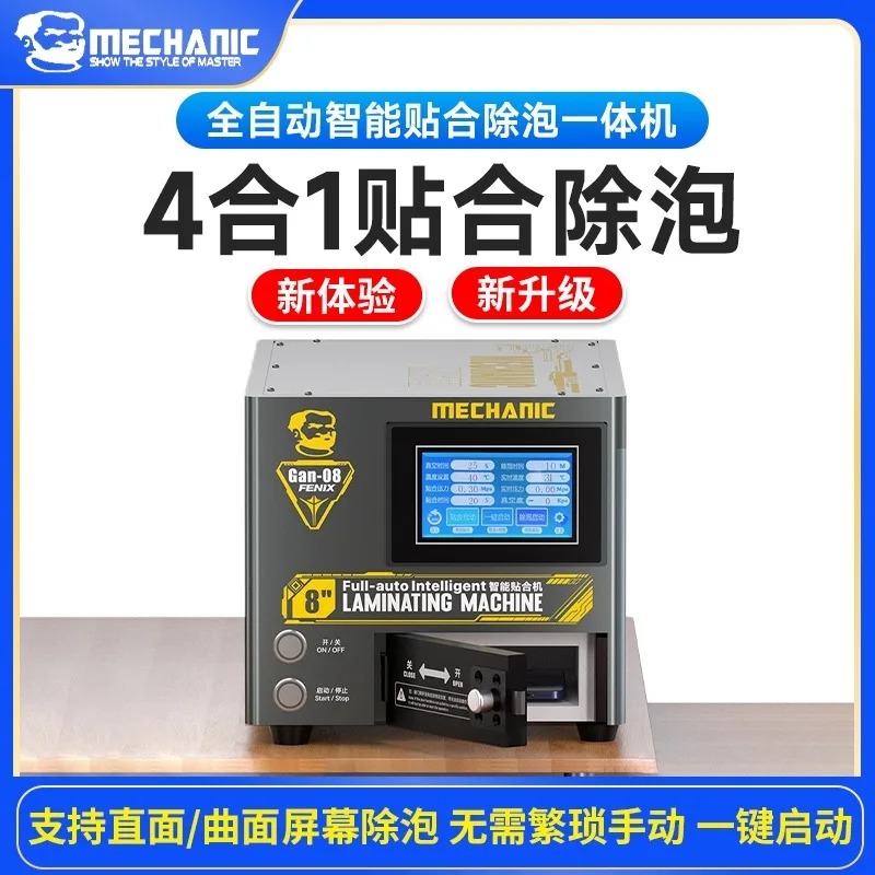 MECHANIC GAN-08 Fenix 4in1 LCD Screen Lamination and Bubble Remover Machine