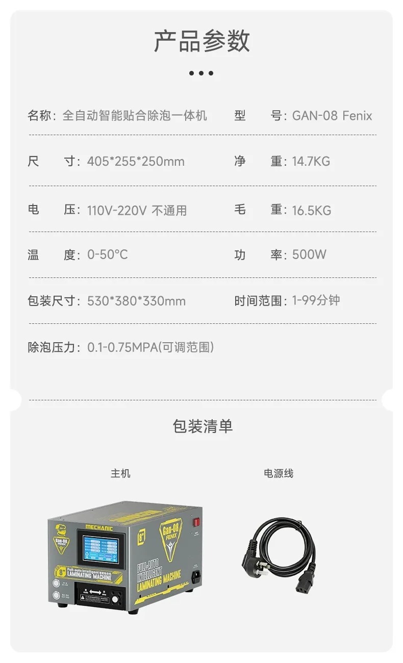 MECHANIC GAN-08 Fenix 4in1 LCD Screen Lamination and Bubble Remover Machine